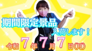 7.7