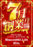 %e5%89%b5%e6%a5%ad%e7%b8%a6product_dt2025061600301_image3