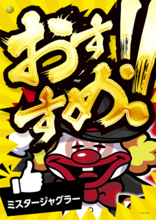 %e3%83%9f%e3%82%b9%e3%82%bf%e3%83%bc%e7%b8%a6