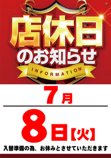 %e5%ba%97%e4%bc%91%e3%80%80%e3%81%9f%e3%81%a6