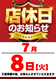 %e5%ba%97%e4%bc%91%e3%80%80%e3%81%9f%e3%81%a6