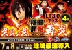 0708_ae250628-0283_%ef%bd%85%ef%bc%a6%e7%82%8e%e7%82%8e%e3%83%8e%e6%b6%88%e9%98%b2%e9%9a%8a%ef%bc%92%e6%a8%aaazline_rich_w1040