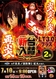 0710_ae250629-0330_%ef%bd%85%ef%bc%a6%e7%82%8e%e7%82%8e%e3%83%8e%e6%b6%88%e9%98%b2%e9%9a%8a%ef%bc%92%e7%b8%a6azline_rich_w1040