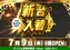 0709_ae250627-1352_%e6%97%a5%e4%bb%98%e6%a8%aaazline_rich_w1040