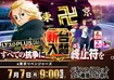 0707_aztorebyoko