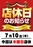 0711_ae250629-0863_%e5%ba%97%e4%bc%91%e6%97%a5%e7%b8%a6azline_rich_w1040