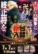 0707_aztorebtate