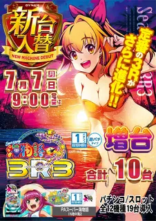 0707_azumi3rtate