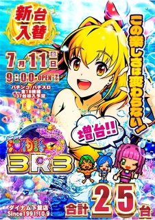 0711_ae250630-0539_%ef%bc%b0%ef%bc%a1%e6%b5%b7%e7%89%a9%e8%aa%9e%ef%bc%93%ef%bc%b2%ef%bc%93%ef%bc%ac%ef%bc%a2%ef%bc%a1%e7%b8%a6azline_rich_w1040