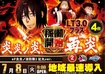 0708_ae250628-0283_%ef%bd%85%ef%bc%a6%e7%82%8e%e7%82%8e%e3%83%8e%e6%b6%88%e9%98%b2%e9%9a%8a%ef%bc%92%e6%a8%aaazline_rich_w1040