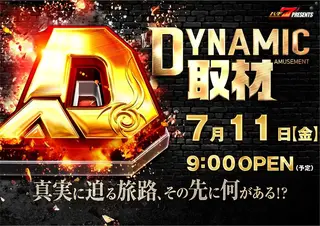 0711az_dynamicyoko