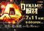 0711az_dynamicyoko