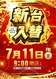 0711%e6%97%a5%e4%bb%98%e2%91%a1azline_rich_w1040