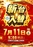 0711%e6%97%a5%e4%bb%98%e2%91%a1azline_rich_w1040