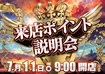 0711_%e6%9d%a5p_%e6%a8%aaline_rich_w1040