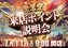 0711_%e6%9d%a5p_%e6%a8%aaline_rich_w1040