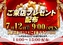 0712_%e7%b7%8f%e4%bb%98_%e6%a8%aaline_rich_w1040