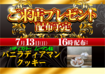 0713ssr%e6%99%af%e5%93%81%e7%94%bb%e5%83%8f%e3%81%82%e3%82%8a%e3%83%a8%e3%82%b3