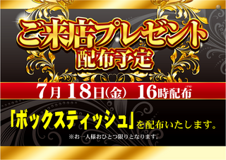 0718%e7%b7%8f%e4%bb%98%e3%81%91%e6%a8%aa