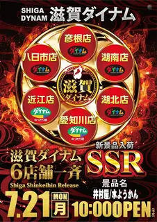 0721ssr%e3%81%9f%e3%81%a6az