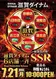0721ssr%e3%81%9f%e3%81%a6az