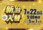 0722%e6%97%a5%e4%bb%98%e3%82%88%e3%81%93az