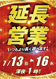 %e8%bf%91%e5%b2%a1%e5%bb%b6%e9%95%b7_%e7%b8%a6