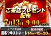 %e7%b7%8f%e4%bb%980713pstaz%e6%a8%aaline_rich_w1040