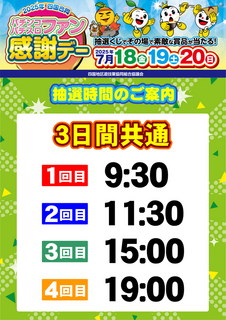 %e6%8a%bd%e9%81%b8%e3%80%80%e7%b8%a6