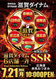 Resize_0721ssr%e3%81%9f%e3%81%a6az