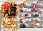 0724_%e5%85%a5%e6%9b%bf%e6%b1%8e%e7%94%a8_%e6%a8%aahpazline_rich_w1040