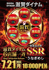 Resize_0721ssr%e3%81%9f%e3%81%a6az