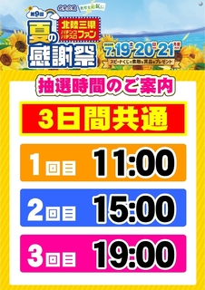 %e3%83%95%e3%82%a1%e3%83%b3%e6%84%9f%e6%8a%bd%e9%81%b8_%e7%b8%a6azline_rich_w1040