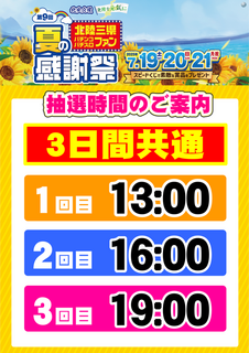 %e3%83%95%e3%82%a1%e3%83%b3%e6%84%9f%e6%8a%bd%e9%81%b8_%e7%b8%a6az