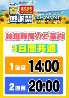 %e3%83%95%e3%82%a1%e3%83%b3%e6%84%9f%e6%8a%bd%e9%81%b8_%e7%b8%a6hpazline_rich_w1040