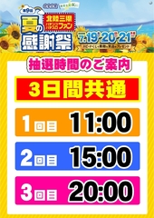 %e3%83%95%e3%82%a1%e3%83%b3%e6%84%9f%e6%8a%bd%e9%81%b8_%e7%b8%a6hpazline_rich_w1040
