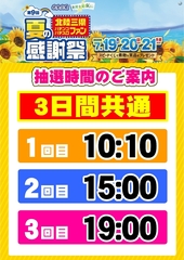 %e3%83%95%e3%82%a1%e3%83%b3%e6%84%9f%e6%8a%bd%e9%81%b8_%e7%b8%a6azline_rich_w1040