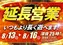 0813-16%e5%bb%b6%e9%95%b7%e3%82%88%e3%81%93pstaz_ae250708-0750