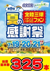 %e3%83%95%e3%82%a1%e3%83%b3%e6%84%9f%e6%9c%ac%e6%95%b0line_rich_w1040