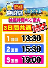 %e3%83%95%e3%82%a1%e3%83%b3%e6%84%9f%e6%8a%bd%e9%81%b8_%e7%b8%a6azline_rich_w1040