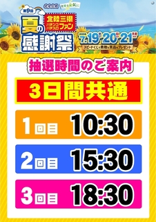 %e3%83%95%e3%82%a1%e3%83%b3%e6%84%9f%e6%8a%bd%e9%81%b8_%e7%b8%a6hpazline_rich_w1040