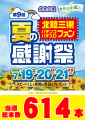 %e3%83%95%e3%82%a1%e3%83%b3%e6%84%9f%e6%9c%ac%e6%95%b0