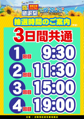 %e3%83%95%e3%82%a1%e3%83%b3%e6%84%9f%e6%8a%bd%e9%81%b8_%e7%b8%a6