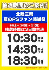 %e3%83%95%e3%82%a1%e3%83%b3%e6%84%9f%e6%8a%bd%e9%81%b8_%e7%b8%a6