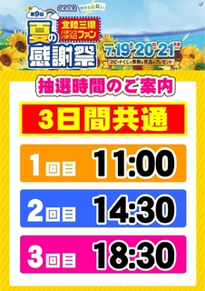 %e3%83%95%e3%82%a1%e3%83%b3%e6%84%9f%e6%8a%bd%e9%81%b8_%e7%b8%a6azline_rich_w1040