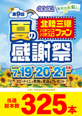 %e3%83%95%e3%82%a1%e3%83%b3%e6%84%9f%e6%9c%ac%e6%95%b0
