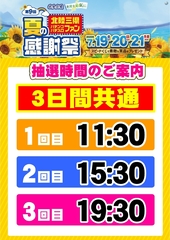 %e3%83%95%e3%82%a1%e3%83%b3%e6%84%9f%e6%8a%bd%e9%81%b8_%e7%b8%a6hpazline_rich_w1040