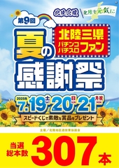 %e3%83%95%e3%82%a1%e3%83%b3%e6%84%9f%e6%9c%ac%e6%95%b0line_rich_w1040