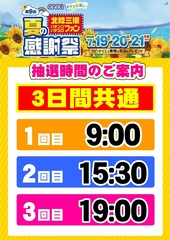 %e3%83%95%e3%82%a1%e3%83%b3%e6%84%9f%e6%8a%bd%e9%81%b8_%e7%b8%a6azline_rich_w1040