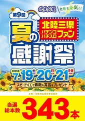 %e3%83%95%e3%82%a1%e3%83%b3%e6%84%9f%e6%9c%ac%e6%95%b0line_rich_w1040
